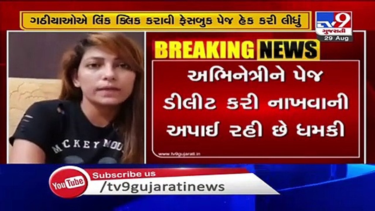 Gujarati actress Nikita Soni's Facebook page hacked