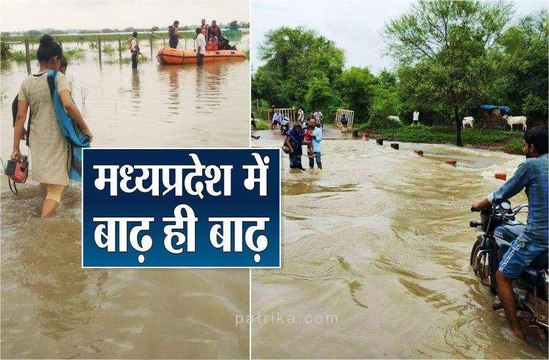 मध्यप्रदेश में भारी बारिश का दौर