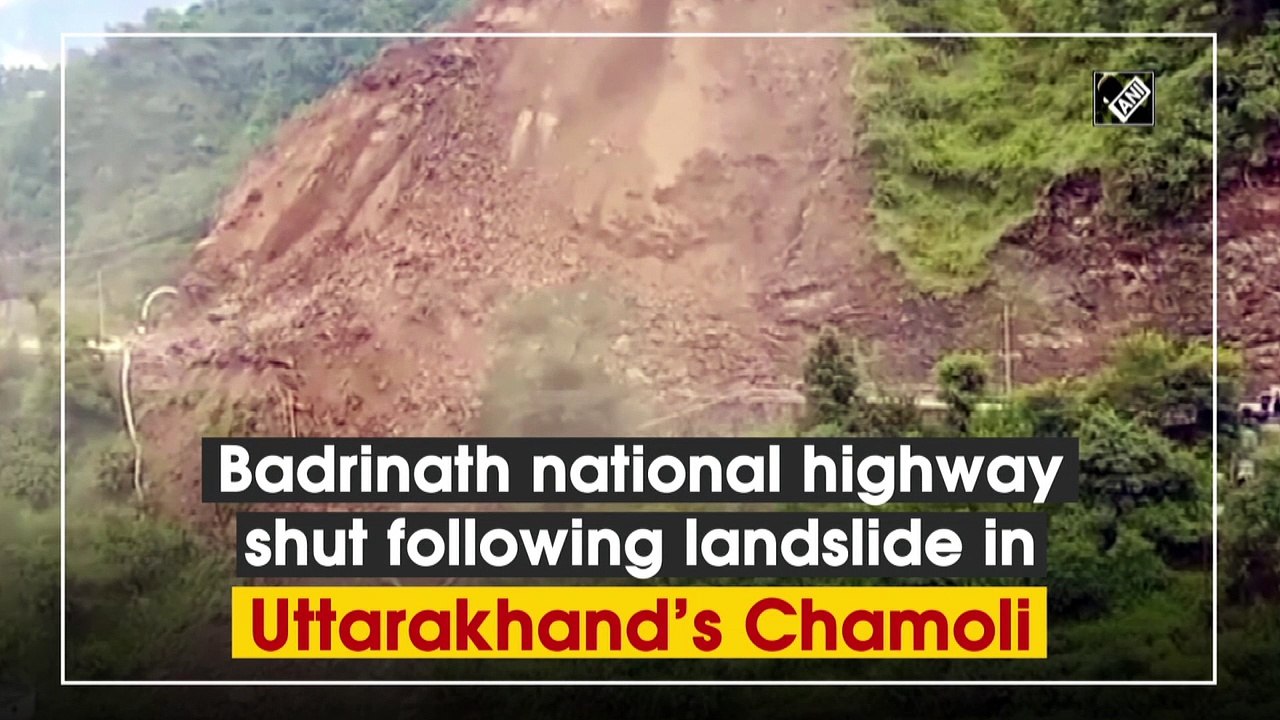 उत्तराखंड के चमोली में भूस्खलन के बाद बद्रीनाथ राष्ट्रीय राजमार्ग बंद