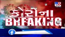 1282 new coronavirus cases reported in Gujarat today, 13 covid patients died
