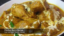 Chicken Barra Recipe By Cook With Faiza
