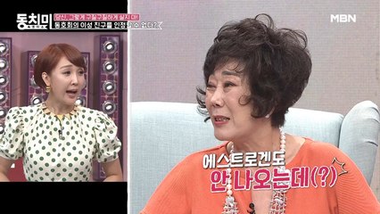 문인숙, 남사친 만나는 것을 남편이 신경을 안 쓴다고 확신하는 이유는? “에스트로겐도 안 나오는데...”