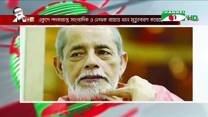 Prominent Journalist and Writer Rahat Khan Passes Away on 28 August, 2020