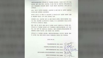 전공의협의회, 심야 긴급회의...파업 지속 여부 논의 / YTN