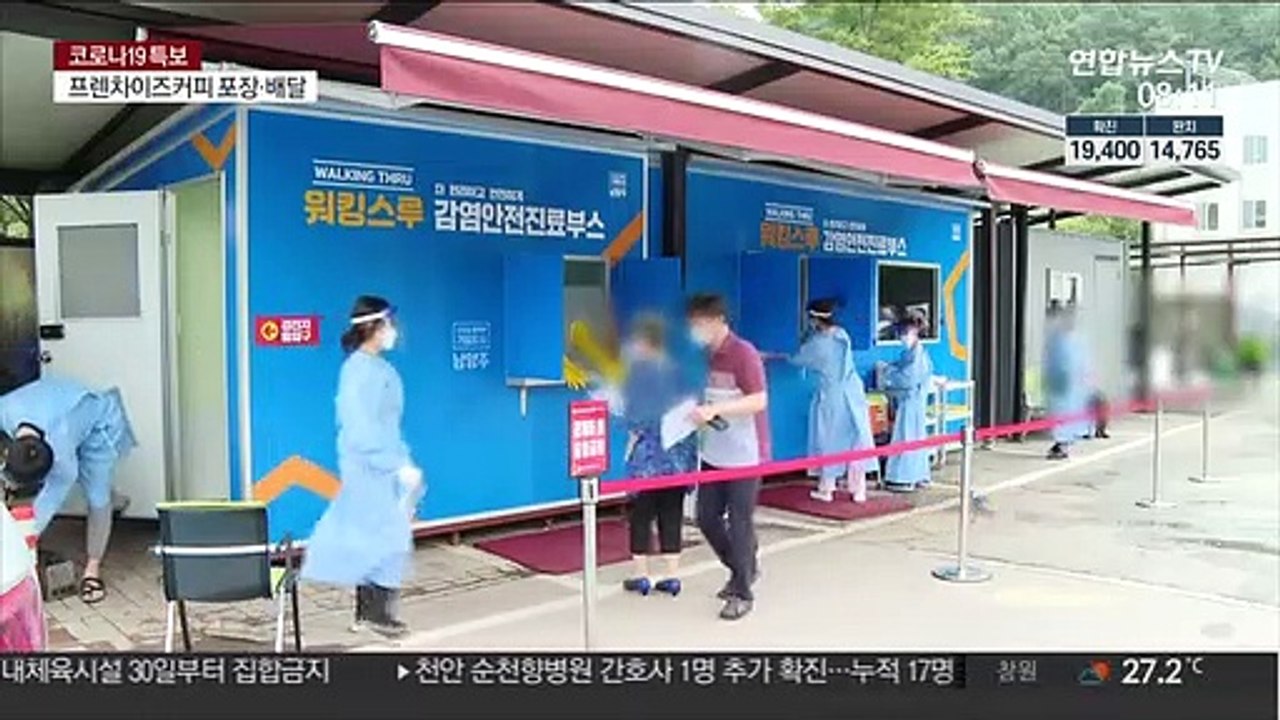 집단감염 남양주 요양원, 전수검사 모두 '음성'