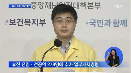 "새벽에 수술실 들어갔는데"…일부 전공의 "졸속 고발" 비판