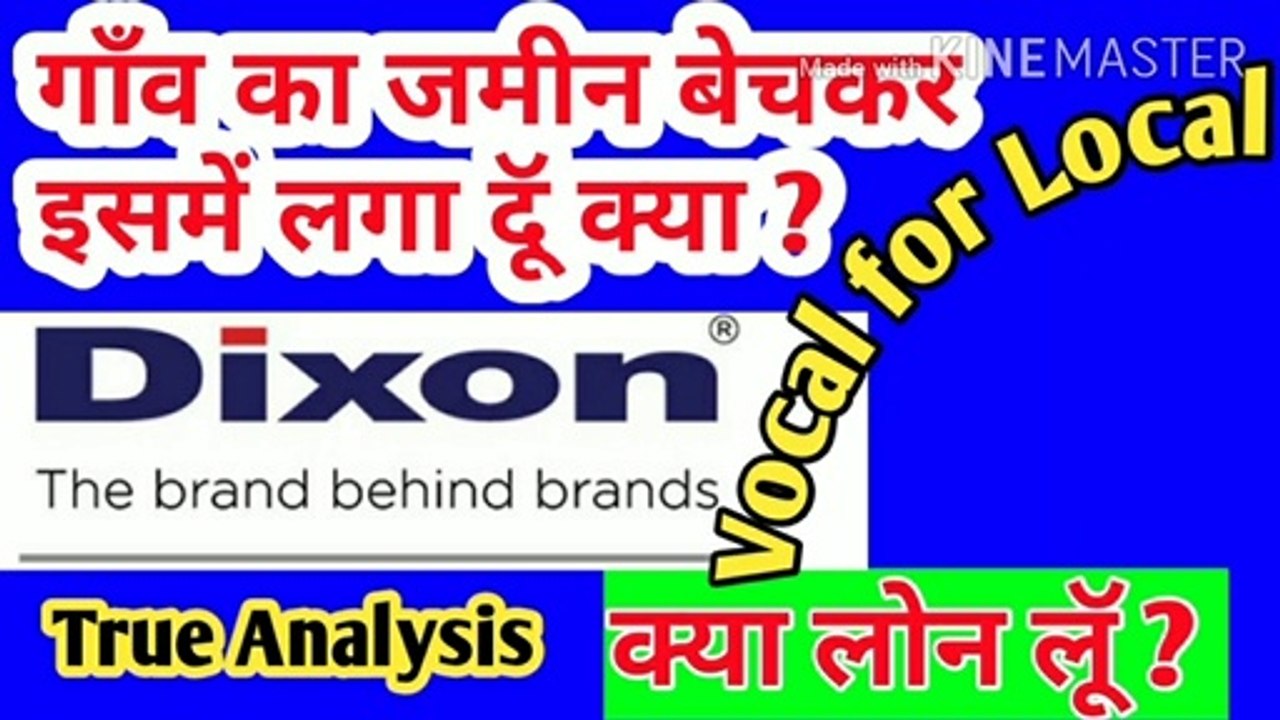 Dixon Technologies Share Analysis | Stock Fundamental Review Latest News Multibagger | SMKC