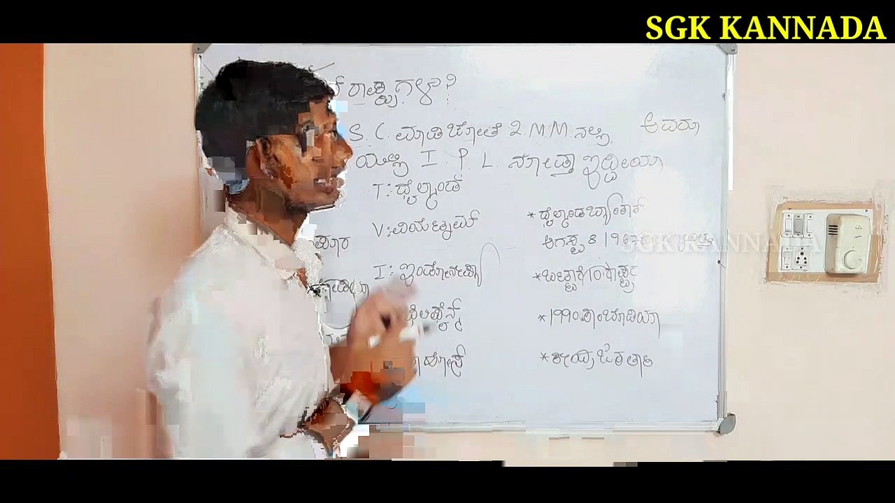 Sgk Kannada