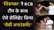Virat Kohli and Anushka sharma celebrate Baby announcement with RCB team in Dubai | Oneindia Sports