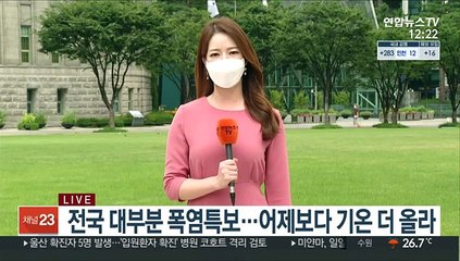[날씨] 한낮 무더위 계속…오후부터 요란한 소나기
