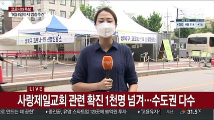 서울시 "천만시민 멈춤 주간…협조 당부"