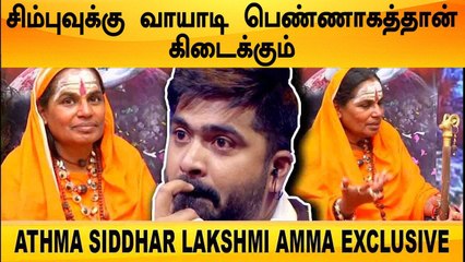 நடிகர் AJITH சத்தியமா அரசியலுக்கு வருவார் | Athma Siddhar Lakshmi Amma Exclusive | ONEINDIA TAMIL
