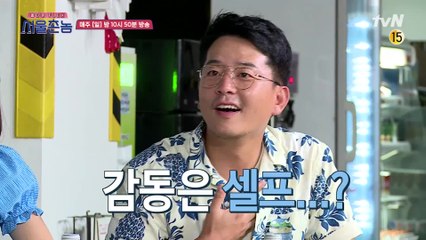 [선공개] "감동은 직접 준비하나요?" 급 감동코드 요청에 동공지진 난 김준호