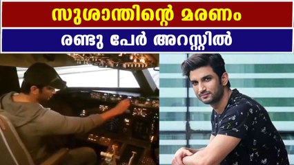 Sushanth Singh Rajput Case: NCB records first arrest