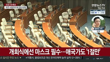 下载视频: 국회 셧다운 해제…이낙연, 지도부 상견례