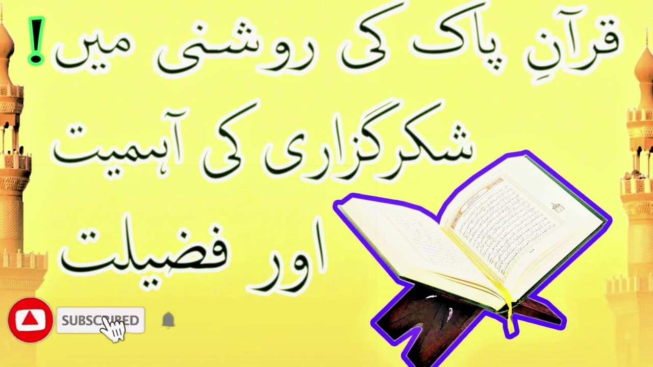 shukar guzari
