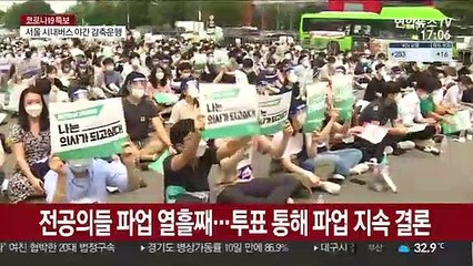 내일도 전공의들 집단휴진…복지부, 복귀 요청
