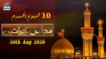 Majlis E Azaa - Huma Akbar - 30th August 2020 - 10th Muharram - ARY Digital