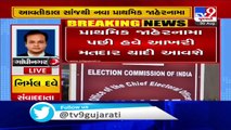 Gujarat local body elections may take place before the end of the year 2020