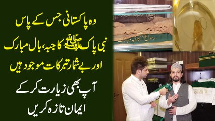 Woh Pakistani jiskay pas Nabi Pak (s.a.w) ka jubba, Baal mubarak aur beshumar tabarrukat mojud hain, aap b ziarat kar k eman taza karei