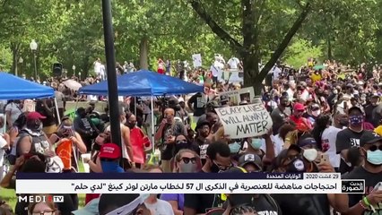 حديث الصورة - 30/08/2020