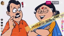 Husband wife- #Funny_Whattsapp_Status || Funny Status || Non veg jokes || Hindi jokes