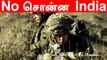 China, Pak-உடன் சேர்ந்து Military Exercise செய்ய மாட்டோம்-India | Oneindia Tamil