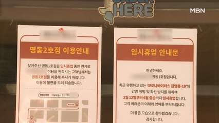 대부분의 식당 썰렁…개인 카페는 손님 몰려