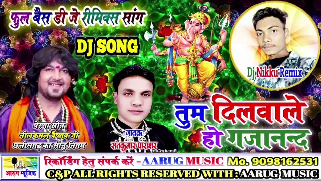 Tum Dilwale Ho Gajannd | तुम दिलवाले हो गजानंद | Dj song | neelkamal vaisanv | santkumar parasher | cg dj song 2020 | aarug music | vijay pal