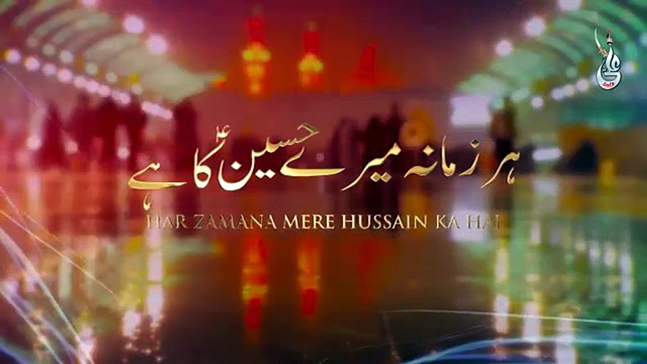 Farhan_Ali_Waris_|_Har_Zamana_Mere_Hussain_Ka_Hai_|_Manqabat_|_2019 in the pain of hussain as sacrifice for islam lovers...