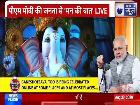 PM Modi's 'Maan ki Baat': पी एम मोदी की मन की बात सुनिए | India News