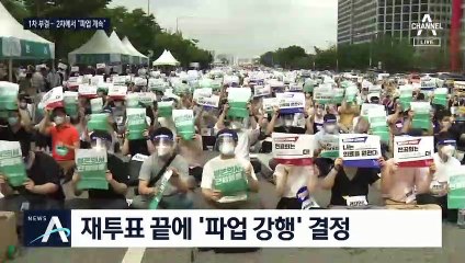 전공의 재투표로 파업 계속 결정…정부 “깊은 유감”