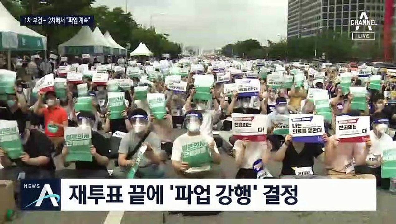 전공의 재투표로 파업 계속 결정…정부 “깊은 유감”