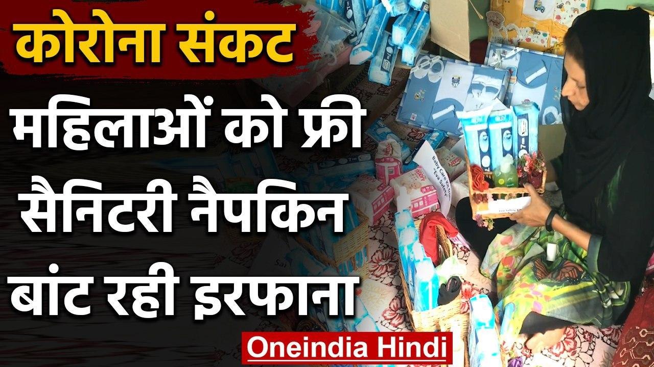 Srinagar में Irfana Zargar की अनोखी पहल बांट रह...