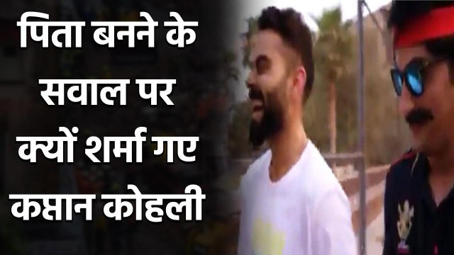 IPL 2020: RCB's Mr. Nags congratulate Virat Kohli for expecting their first Child | Oneindia Sports