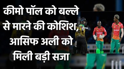 Pakistani batsman Asif Ali penalized for slamming bat on face of Keemo Paul | Oneindia Sports