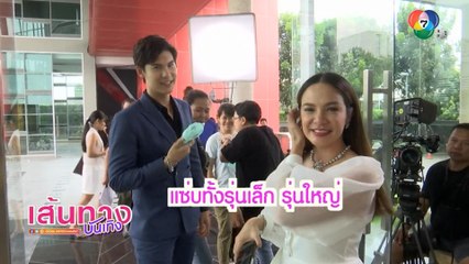 บอส ชนกันต์ ชมความสวยของ กีตาร์ ศิริพิชญ์ ในกองละคร โซ่เวรี | เฮฮาหลังจอ