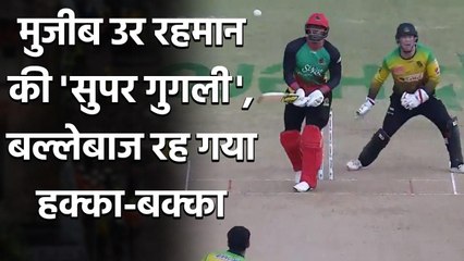 CPL 2020: Mujeeb ur Rahman gets out Sheldon Cottrell with a brilliant googly | वनइंडिया हिंदी