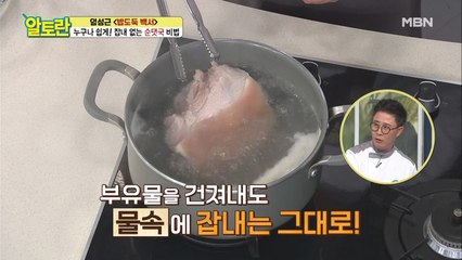 "이게 말이 돼?" [순댓국] 육수 잡내 제거 비법은?!