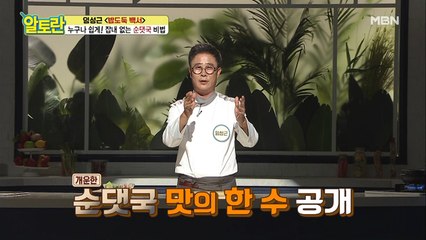마지막까지 개운한 [순댓국] 특급 재료는?!