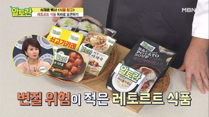 ※자취생주목!!※ [레토르트 식품] 완벽 보관법 공개!