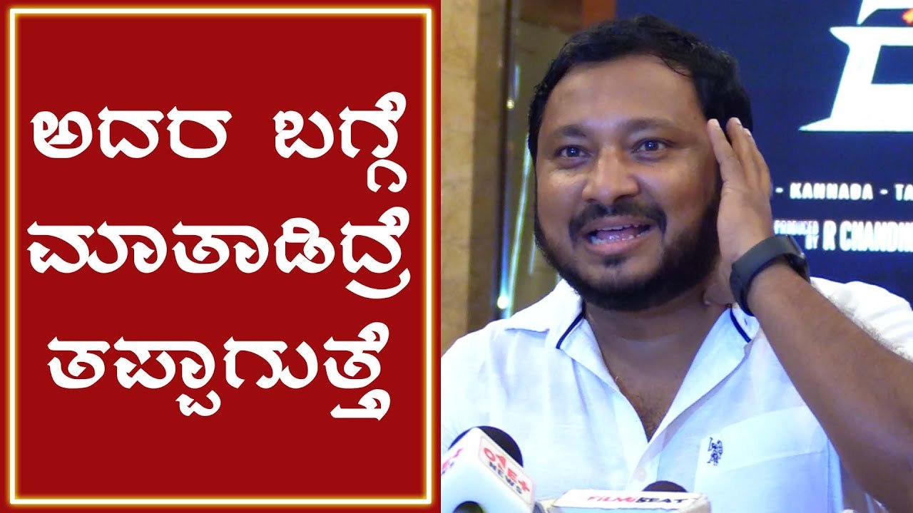 ಆ ಒಂದು ಸೆಟ್ಟಿಂದ ಒಂದೂವರೆ ಕೋಟಿ ಲಾಸ್ ಆಯ್ತು ನಮಗೆ  | R Chandru | Filmibeat Kannada