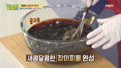 (성공률100%) 호불호 없는 장아찌물 황금비율 공개!