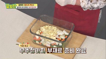 ♥찰떡궁합♥ 입맛 저격! [부추장아찌] 부재료는?!