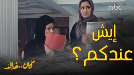 لما تحبي تكشخي وتحطي حمرة وعطر من ورا أمك وتلاقيها قدامك