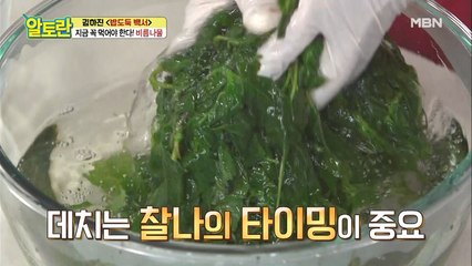 "찰나의 타이밍이 중요" [비름나물] 데치는 법!