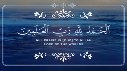 Surah Al Fatihah With English Translation | سورة الفاتحة