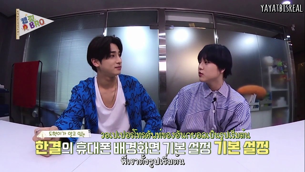 [ซับไทย] H&D แคมป์ปิ้ง โบร ตอน 1