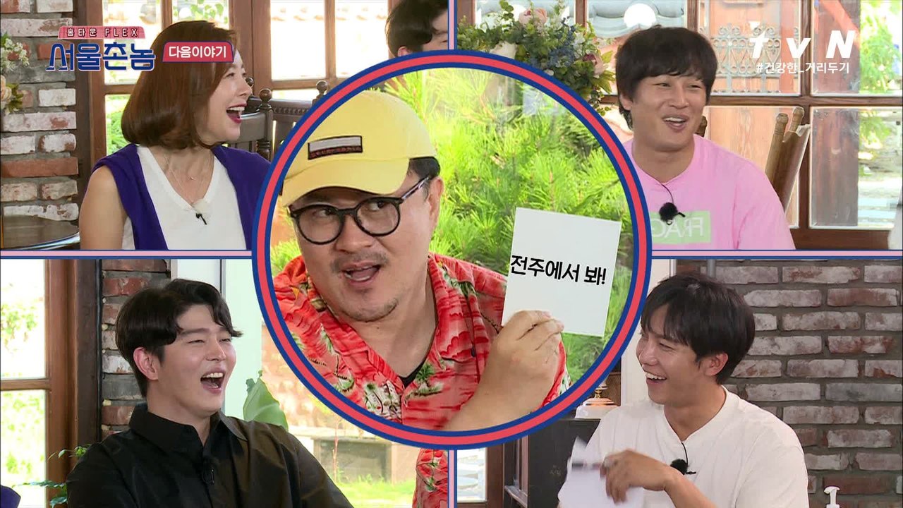 [다음이야기] 역대급 리액션? 데프콘x소이현x윤균상과 전주 찐매력에 풍덩♥
