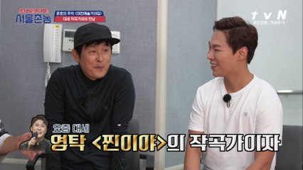 ※현웃※ 오조오억개 창법이 공존하는 우당탕탕 대전 주제가 챌린지